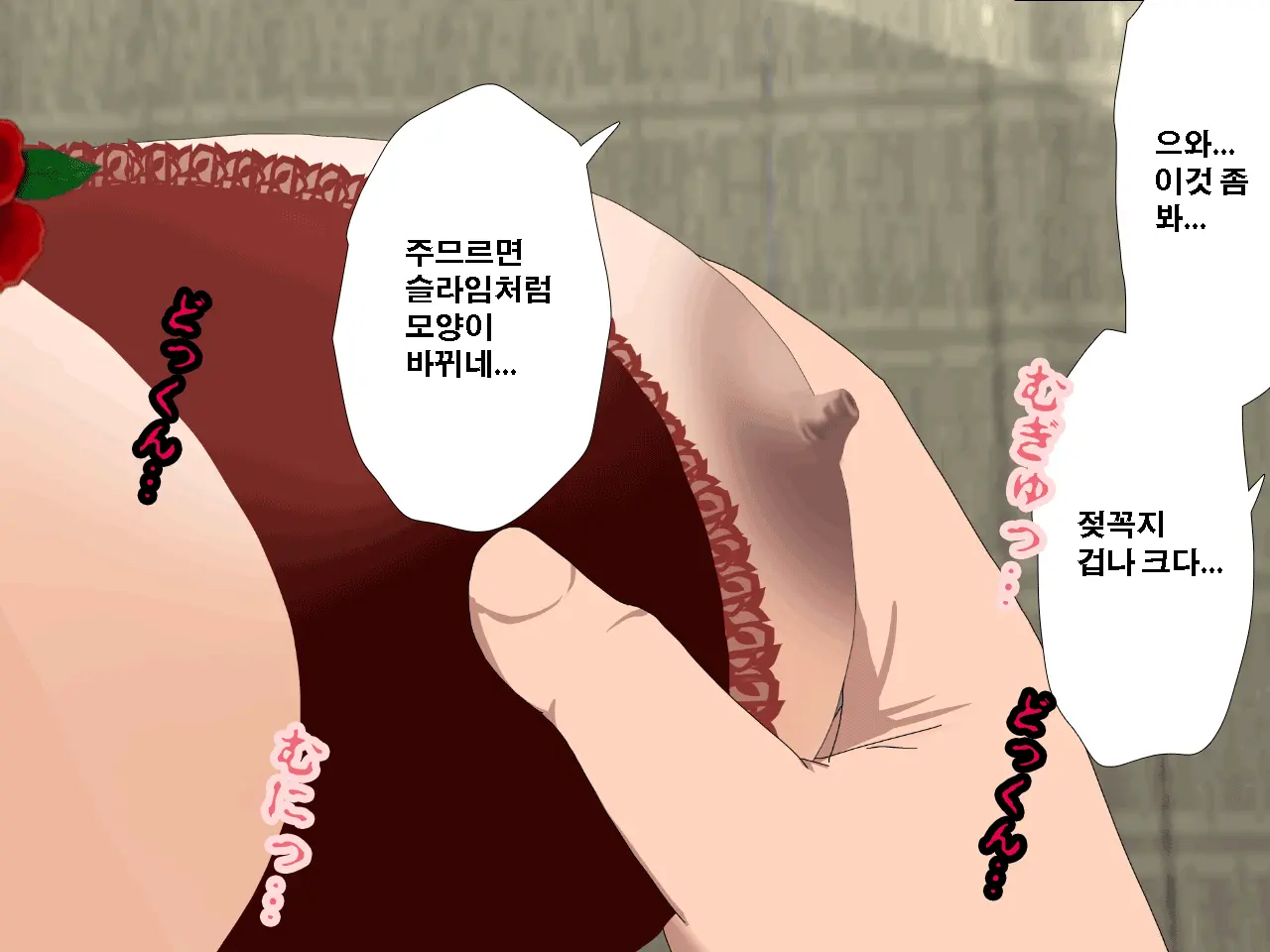 Saimin Uwaki Kenkyuubu Ch. 3 | 최면 바람기 연구회 제3화